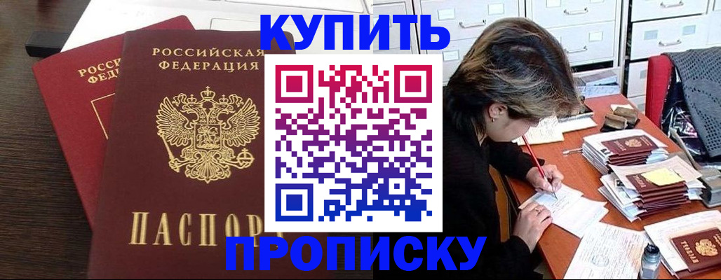 временная регистрация поиск в Краснозаводске