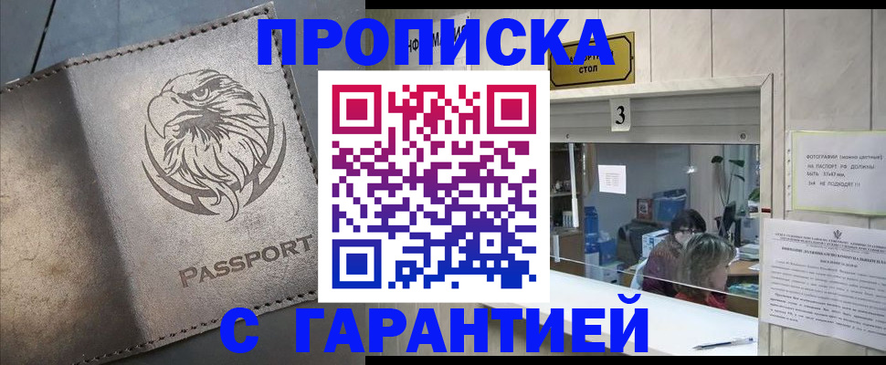 миграционный учет в Краснозаводске