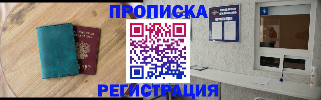 регистрация в Краснозаводске